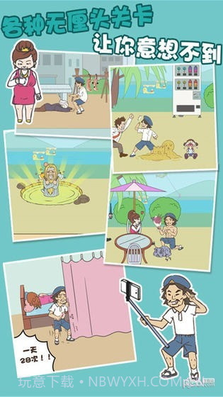 打工是不可能的截图4