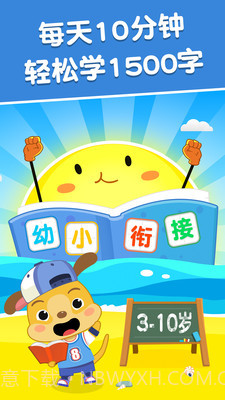 麦田认字园截图1 麦田认字园截图1