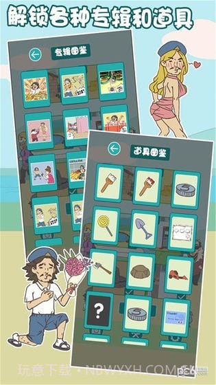 打工是不可能的截图3