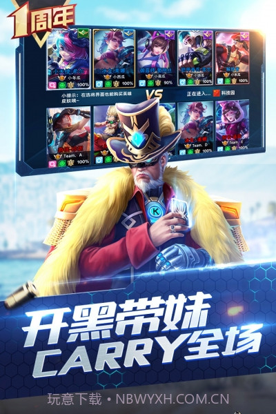 枪神对决qq版截图3