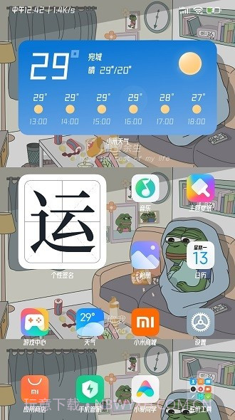 miui系统界面组件截图3
