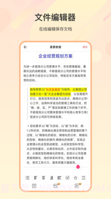 zip解压缩全能截图4