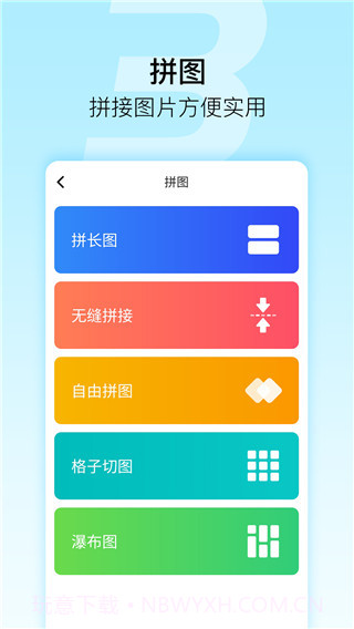 微商截图大师旧版本截图1 微商截图大师旧版本截图1