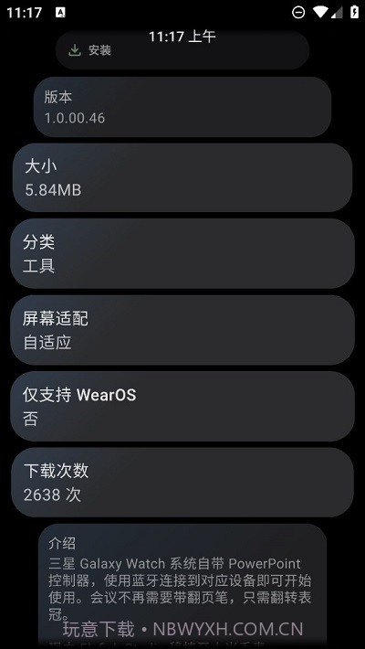 ppt控制器手表版截图4