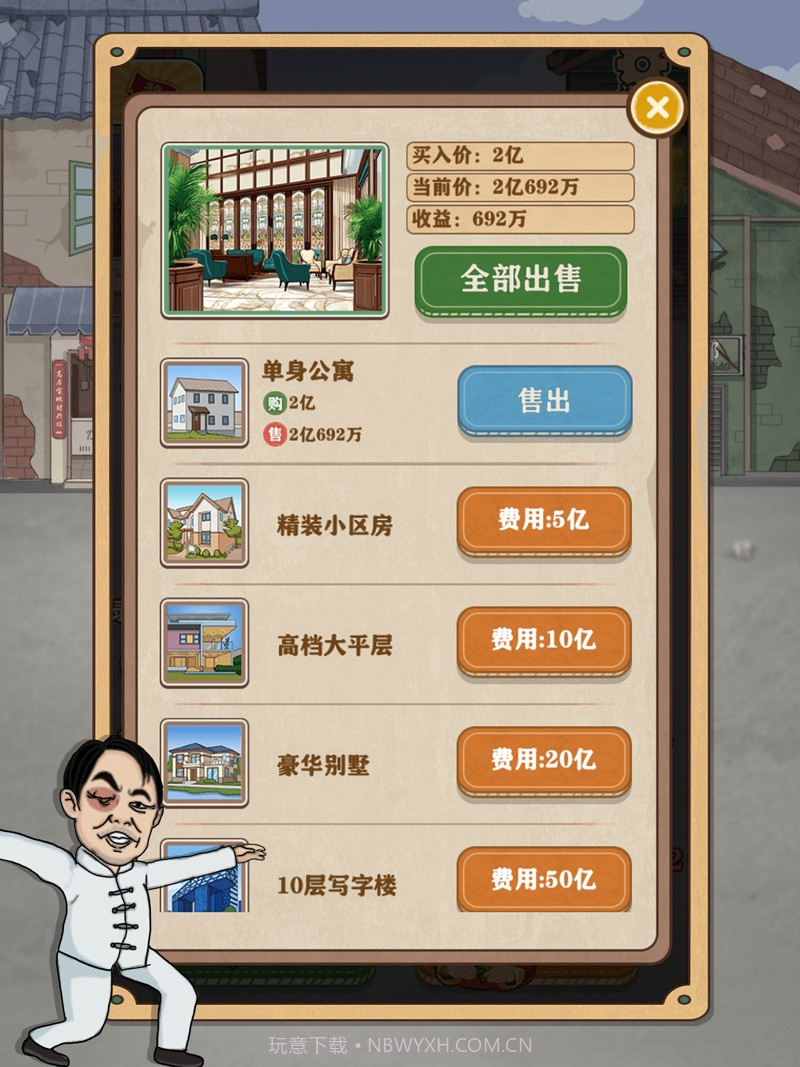 我被美女包围了暴富一刻截图2 我被美女包围了暴富一刻截图2