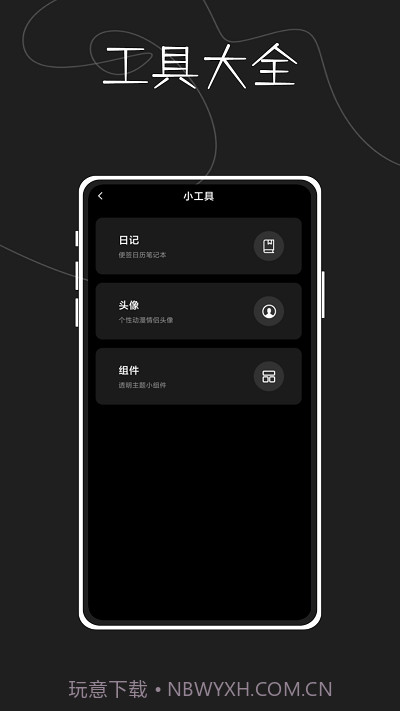 指尖天气预报鸭截图4