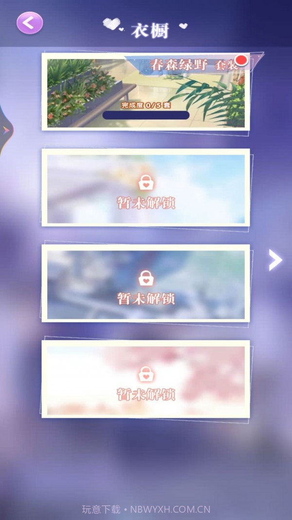 女王的换装日记截图2 女王的换装日记截图2