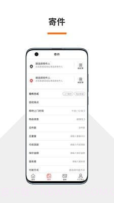 火云速运截图3