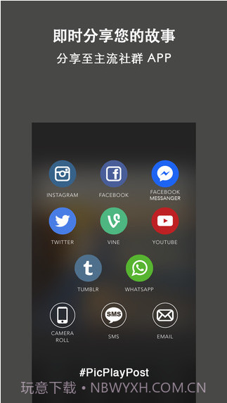PicPlayPost影像混搭截图5 PicPlayPost影像混搭截图5