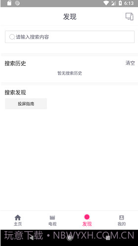 投屏助手(投屏神器)V4.3 免费版截图3 投屏助手(投屏神器)V4.3 免费版截图3