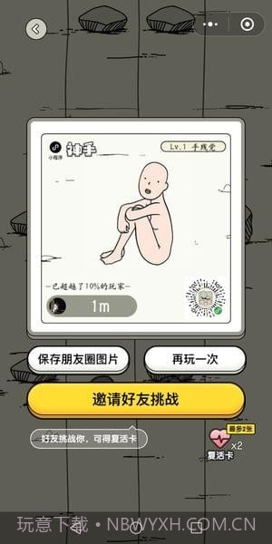 微信神手辅助截图4 微信神手辅助截图4