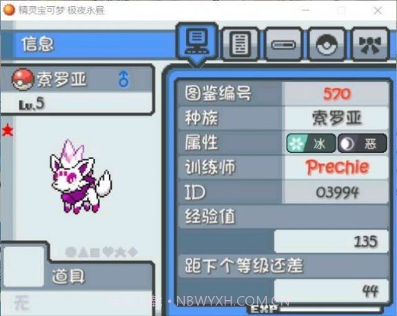 口袋妖怪火红全随机版gba截图3