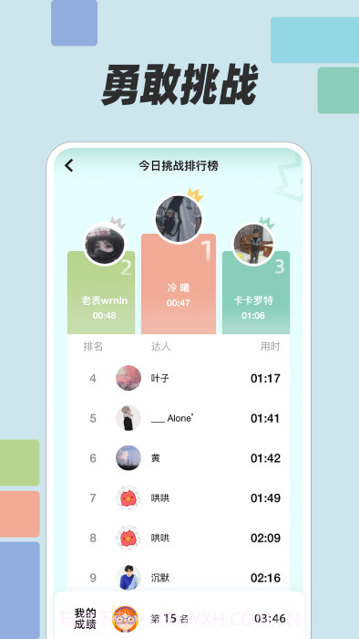 数方截图4 数方截图4