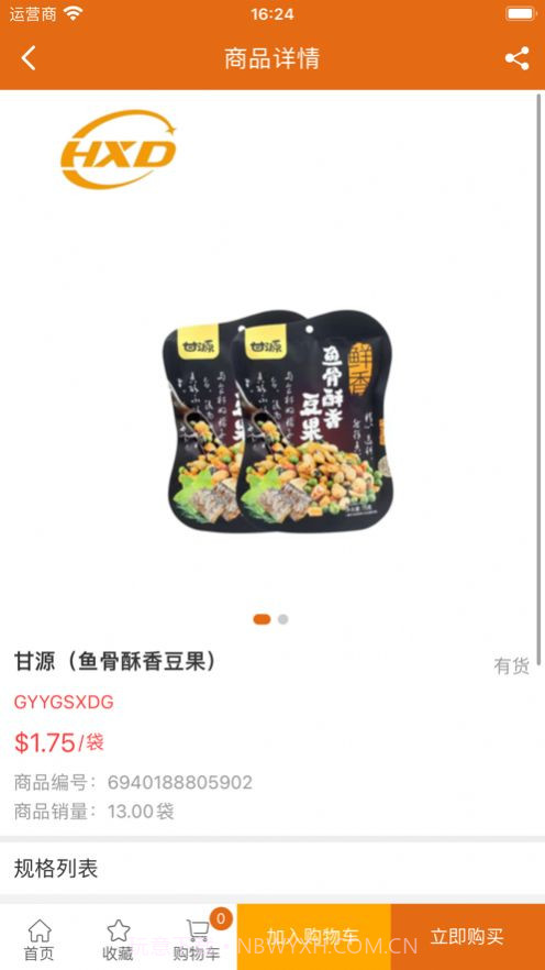 宏鑫达商城截图2 宏鑫达商城截图2