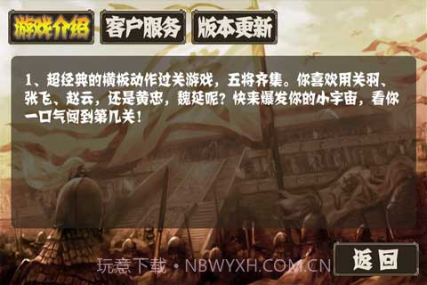 三国志(无限币)截图1