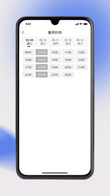 奥派运动教练端截图1 奥派运动教练端截图1