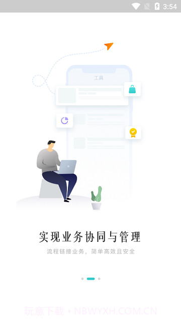 方太云管理平台截图2