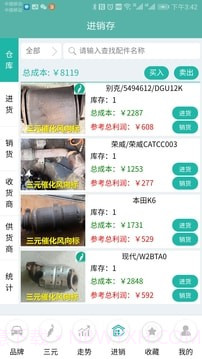 三元催化风向标截图1 三元催化风向标截图1