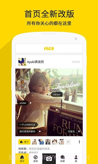 Nice app截图3
