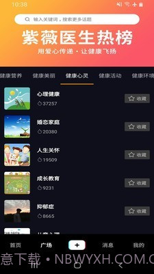 紫薇医学短视频截图2