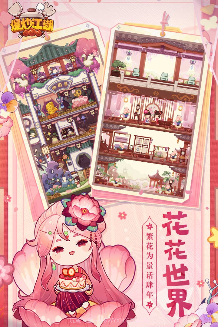 爆炒江湖无限金币玉佩2024截图2