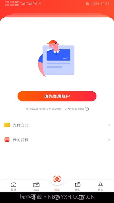 智惠行(刷脸进地铁)截图2 智惠行(刷脸进地铁)截图2