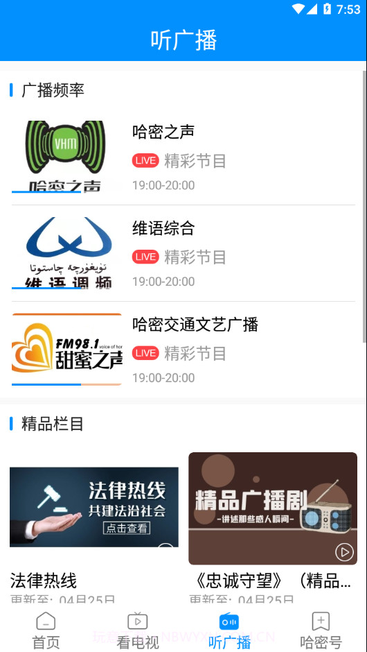 丝路密语截图3 丝路密语截图3