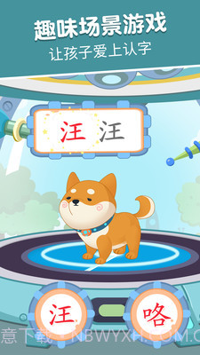 麦田认字园截图5 麦田认字园截图5