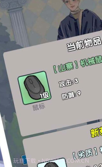 恋与直男追女仔截图2