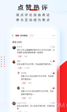 大河手机版v6.8.7截图3 大河手机版v6.8.7截图3