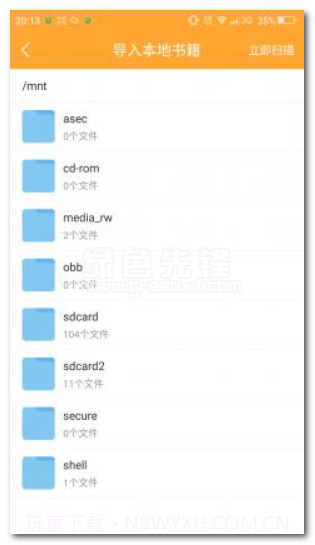 七果小说(七果免费完结小说大全)V1.2 去广告版截图1