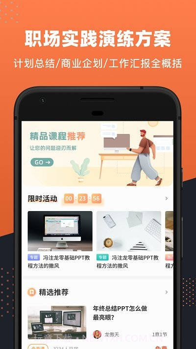 ppt制作神器截图4