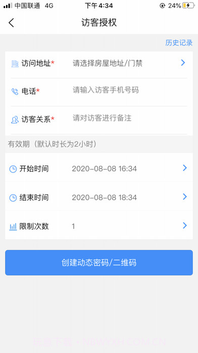 达管家截图3 达管家截图3