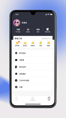 奥派运动教练端截图3 奥派运动教练端截图3