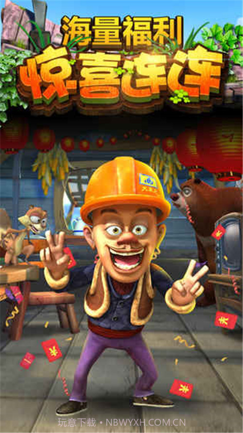 熊出没之熊大快跑2截图1 熊出没之熊大快跑2截图1