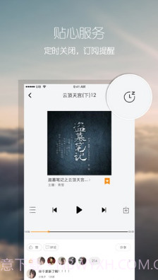 百度乐播截图3