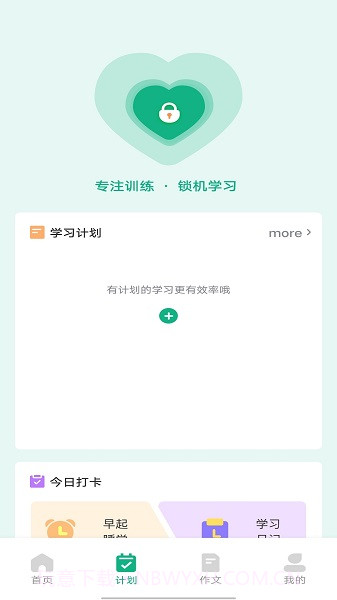 乐学有道文辕版截图1 乐学有道文辕版截图1