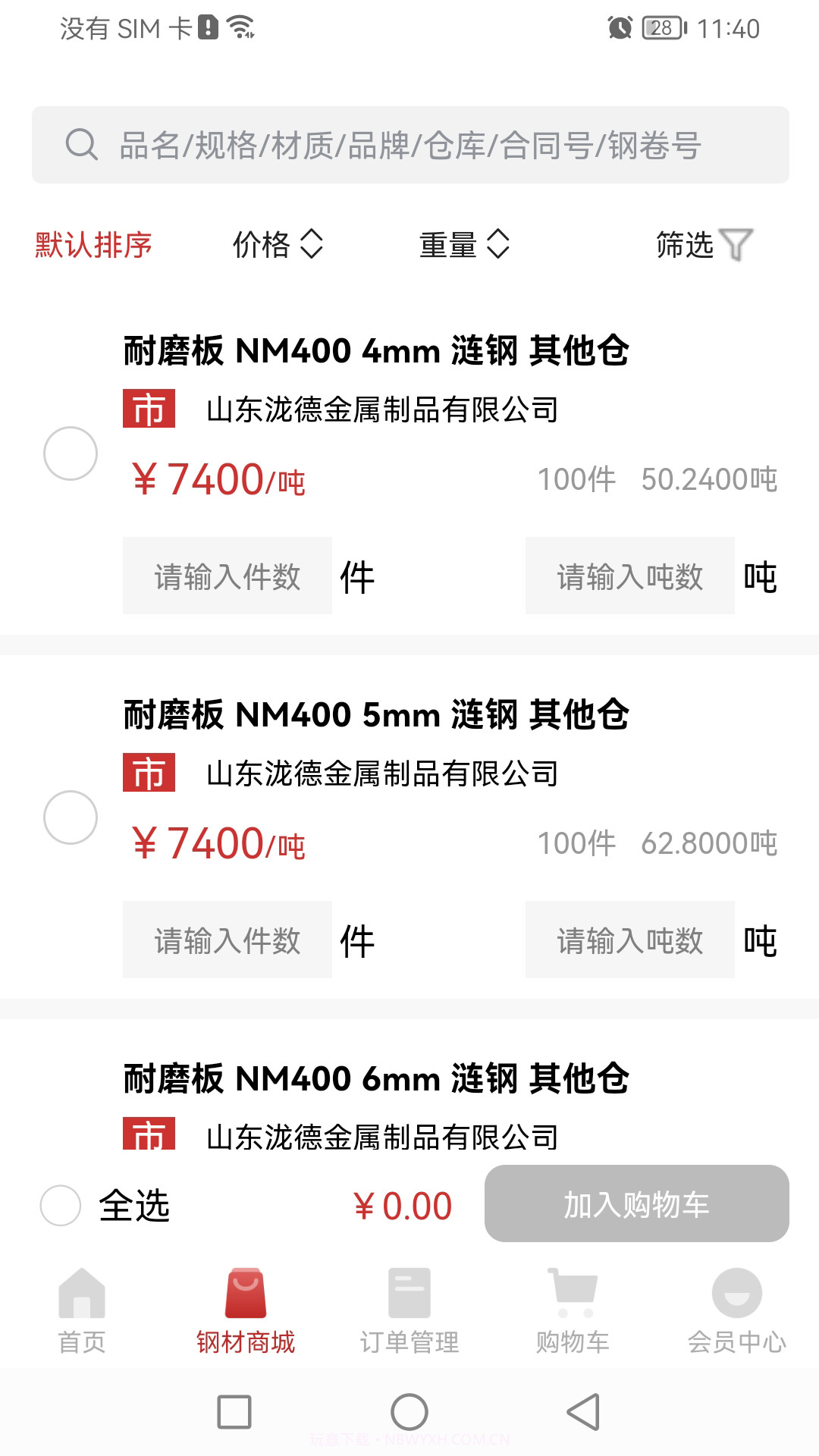 钢铁王国截图1 钢铁王国截图1