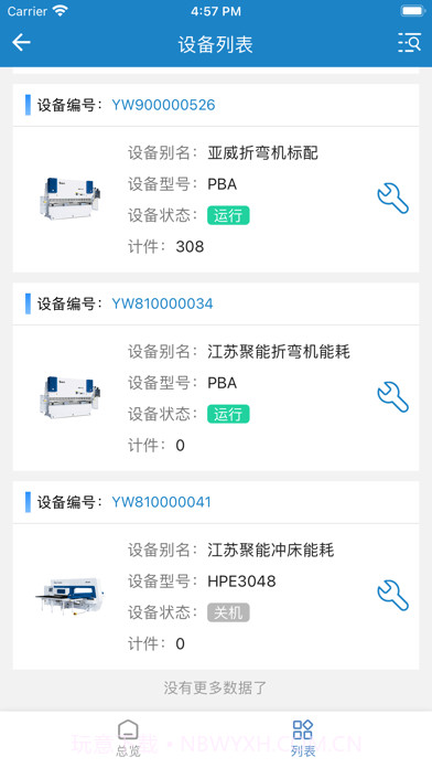 亚威智维云截图3