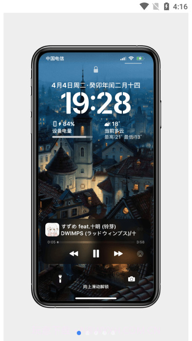miui起源架构小米主题截图1