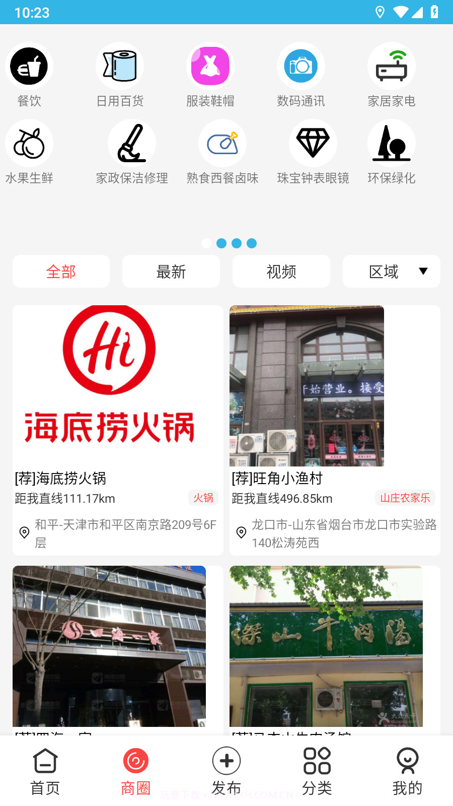 百年旺铺截图3 百年旺铺截图3