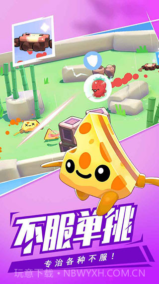 回旋镖大作战 v2.20.3截图3