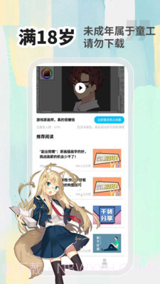 小白画漫画兼职赚钱截图2