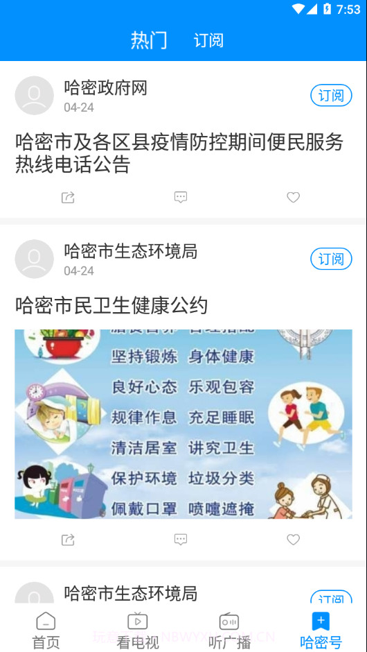 丝路密语截图4 丝路密语截图4