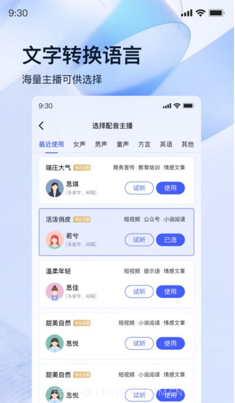 迅捷录音转文字截图4 迅捷录音转文字截图4