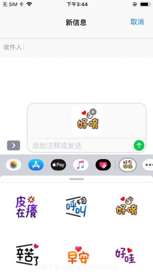 可爱对话截图3