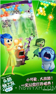 头脑特工队：泡泡乐截图5