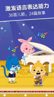 麦田认字园截图3 麦田认字园截图3