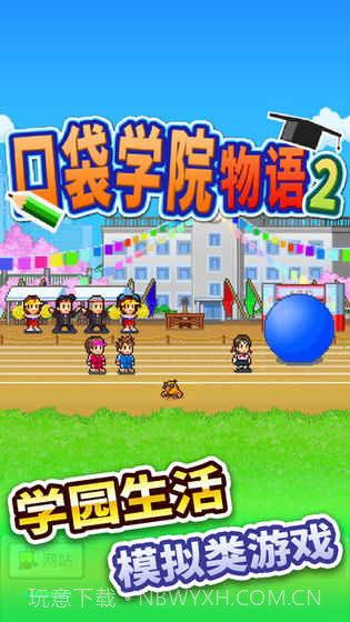 口袋学院物语2无限金币研究点截图3