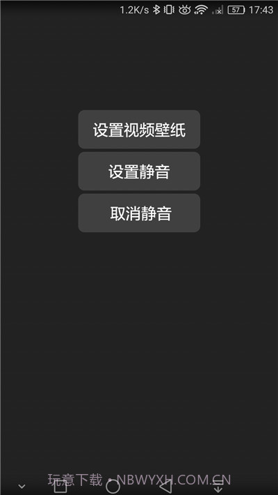 微信透明壁纸主题截图3 微信透明壁纸主题截图3